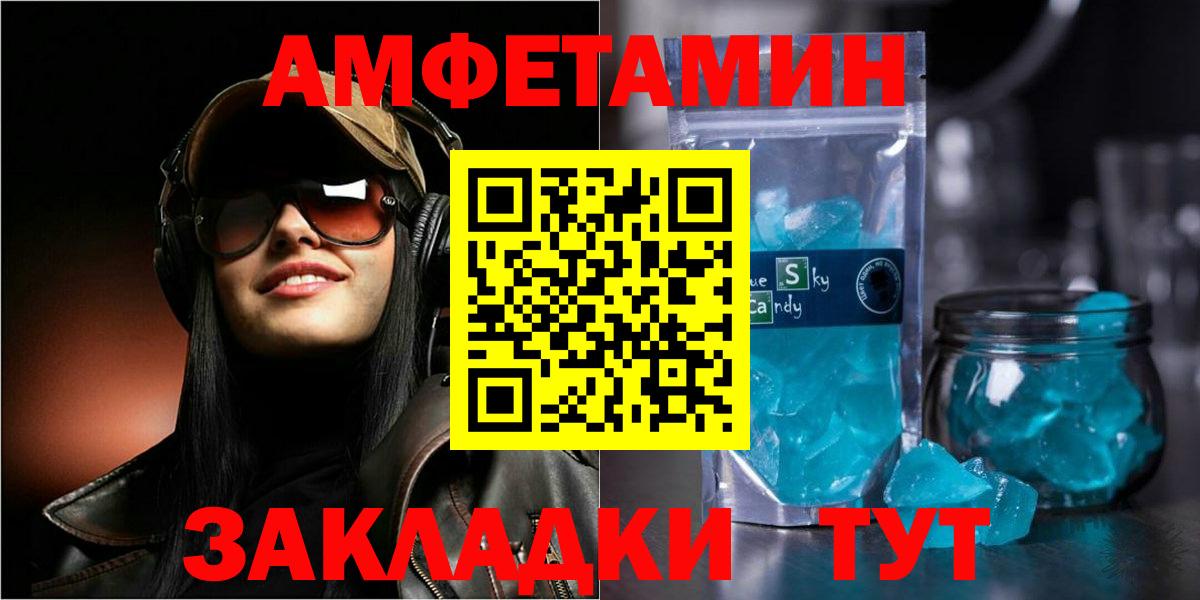Амфетамин  АМФ  Ульяновск  Вход с VPN  АМФ Premium 