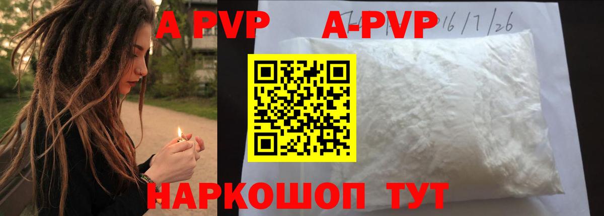 Alpha-PVP крисы CK  Alpha-PVP мука  Ульяновск  Вход с VPN  A PVP крисы CK 