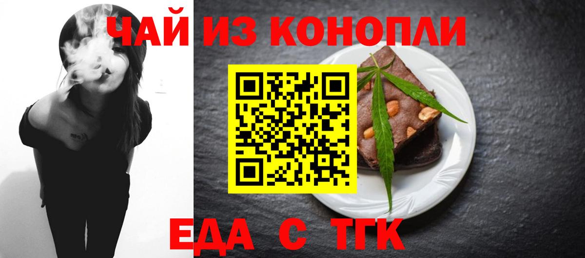 Печенье с ТГК конопля  Вход с VPN  Ульяновск 
