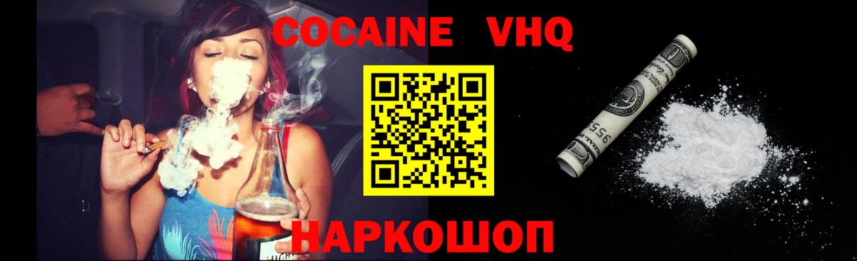 КОКАИН FishScale Ульяновск