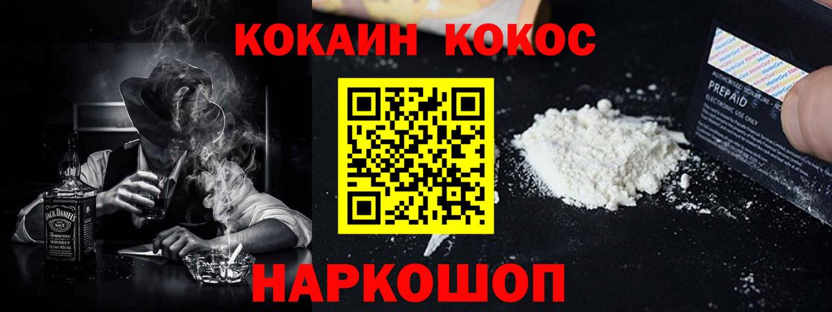 COCAIN Перу  Кокаин  Вход с VPN  Ульяновск  Cocaine Перу 