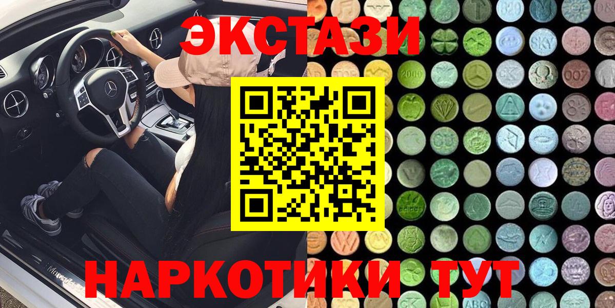 ЭКСТАЗИ таблы Ульяновск