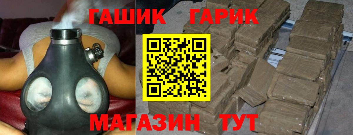 Ульяновск  ГАШ  Вход с VPN  ГАШИШ 40% ТГК 