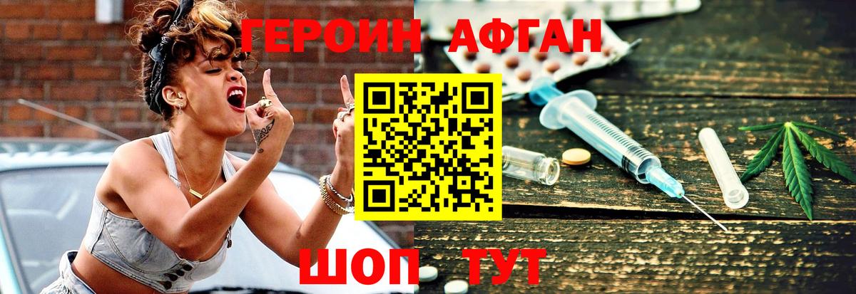 Героин белый Ульяновск