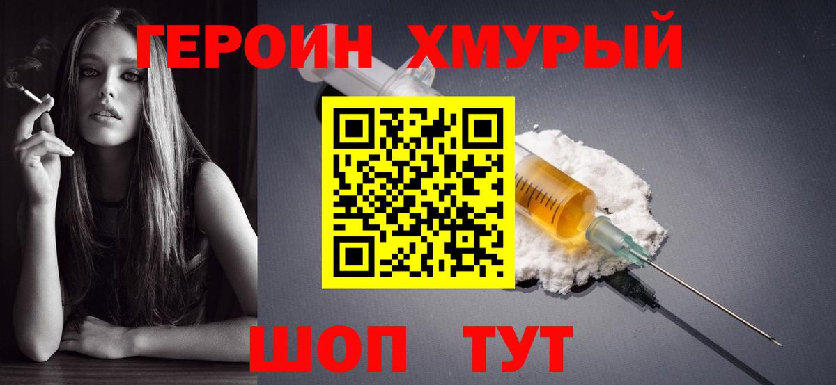 ГЕРОИН  Вход с VPN  Ульяновск  ГЕРОИН Афган 