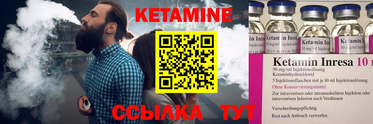 Ульяновск  Кетамин VHQ  Вход с VPN 