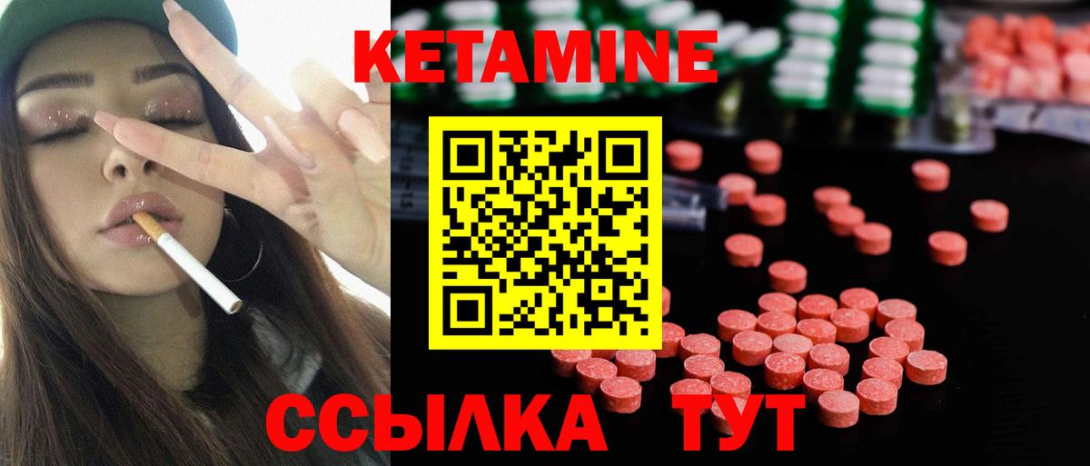 КЕТАМИН ketamine Ульяновск