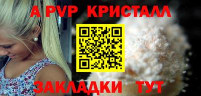 a pvp Нальчик