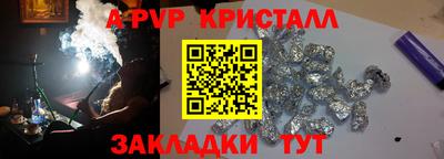 ALPHA PVP Наро-Фоминск