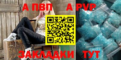 a pvp Нальчик