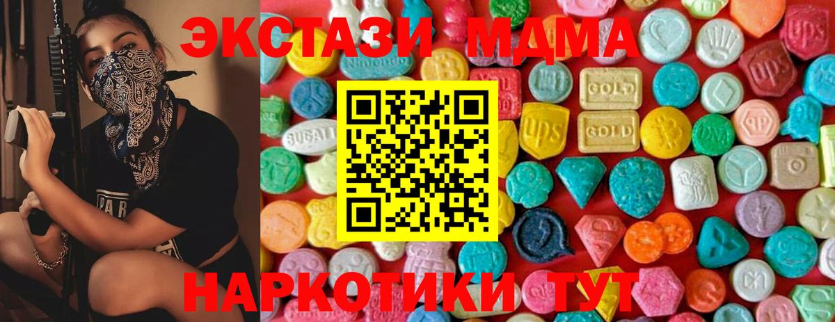MDMA VHQ  МДМА  Ульяновск  Вход с VPN  МДМА crystal 