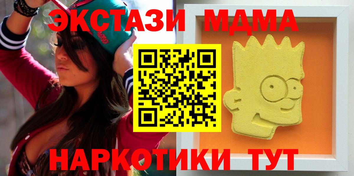 MDMA crystal Ульяновск