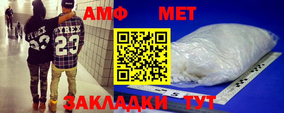 Ульяновск  Метамфетамин мет  Вход с VPN  Метамфетамин мет 